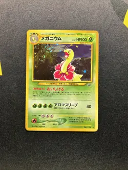 Meganium No. 154 LP -Vintage Japanese Holo Pokemon Card- Neo Genesis (7q) SWIRL - Image 1