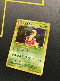 Meganium No. 154 LP -Vintage Japanese Holo Pokemon Card- Neo Genesis (7q) SWIRL - Image 2