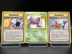 Koga's Ninja Trick & Misty's Tears & Grimer (Banned Art) MP Pokemon Card h732 - Image 1