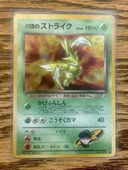 ROCKET’S SCYTHER - No. 123 - Japanese - Gym Series - Holo - Pokemon - NM - Image 1