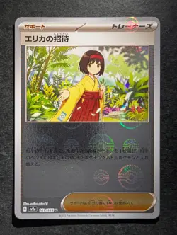 2023 Pokemon ERIKA'S INVITATION #161/165 Pokemon Card 151 sv2a English - Image 1