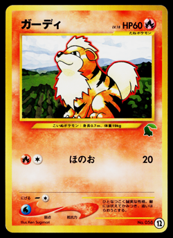 GROWLITHE 12 INTRO PACK NEO (CHIKORITA) JAPANESE POKEMON TCG - Image 1