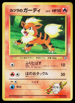 BLAINE'S GROWLITHE No.058 COROCORO PROMOS JAPANESE POKEMON TCG - Image 1