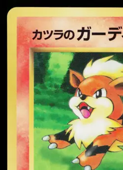 BLAINE'S GROWLITHE No.058 COROCORO PROMOS JAPANESE POKEMON TCG - Image 2