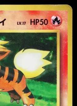 BLAINE'S GROWLITHE No.058 COROCORO PROMOS JAPANESE POKEMON TCG - Image 3