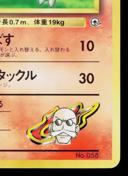 BLAINE'S GROWLITHE No.058 COROCORO PROMOS JAPANESE POKEMON TCG - Image 5