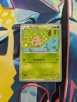 Pokemon 2016 Japanese Shroomish 1st Edition Pokekyun 2/32 CP3 Reverse Holo NM - Image 2