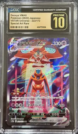 2022 CGC 10 POKEMON JAPANESE VSTAR UNIVERSE FULL ART DEOXYS VMAX ?? - Image 1