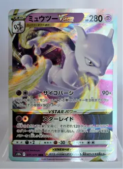 MEWTWO VSTAR 31/71- RRR Full Art Ultra Rare - NM/MINT- Japanese Pokemon - Image 1
