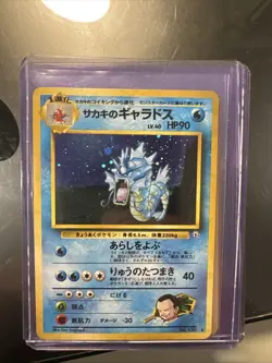 Pokemon 1999 Japanese Gym 2 Giovanni’s Gyarados #130 Holo - Image 1