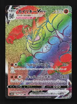 Machamp VMAX 081/067 Time Gazer Japanese Pokemon Card TCG - Image 1