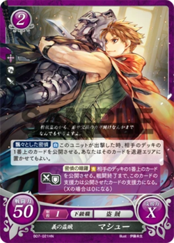 Matthew: Honorable Thief - B07-021HN - Fire Emblem Cipher 07 - Image 1