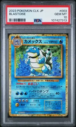 PSA 10 Blastoise Holo 003/032 CLK Classic Collection Japanese Pokemon 2023 - Image 1