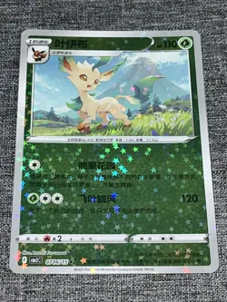 [US SELLER] Leafeon 0706/15 Star Sparkle Holo Chinese Gem Pack Vol 2 Pokemon - Image 1