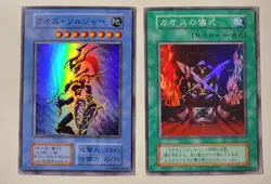 Yugioh Black Luster Soldier & Ritual Dark Ceremony Japanese Ocg Super MP - Image 1