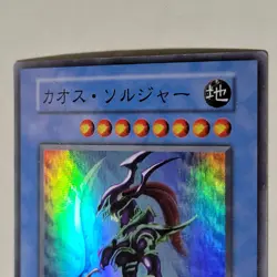 Yugioh Black Luster Soldier & Ritual Dark Ceremony Japanese Ocg Super MP - Image 4