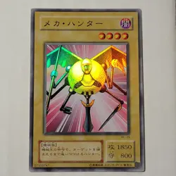 Yugioh Mechanicalchaser BC-29 Japanese Ocg Super LP - Image 1