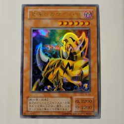 Yugioh The Fiend Megacyber TB-50 Japanese Ocg Ultra LP - Image 1