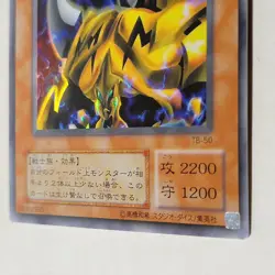 Yugioh The Fiend Megacyber TB-50 Japanese Ocg Ultra LP - Image 4