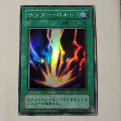 Yugioh Raigeki LB-52 Japanese Ocg Super HP - Image 1