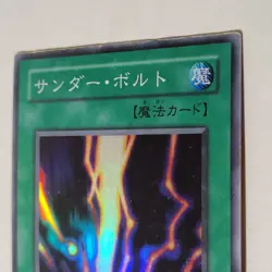 Yugioh Raigeki LB-52 Japanese Ocg Super HP - Image 3
