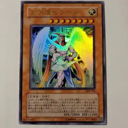 Yugioh Archlord Zerato 308-034 Japanese Ocg Ultra LP - Image 1
