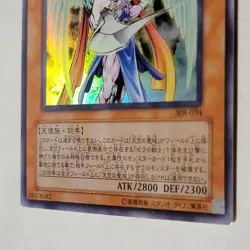 Yugioh Archlord Zerato 308-034 Japanese Ocg Ultra LP - Image 4