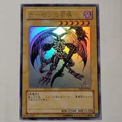 Yugioh Summoned Skull YAP1-JP003 Japanese Ocg Ultra LP Alt Art - Image 1