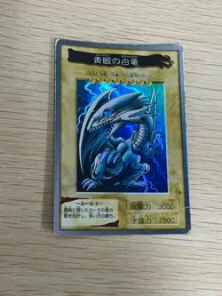 Blue Eyes White Dragon Japanese Ver. Bandai Yugioh 1998 Japanese No 9 holo foil - Image 2