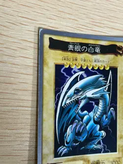 Blue Eyes White Dragon Japanese Ver. Bandai Yugioh 1998 Japanese No 9 holo foil - Image 3