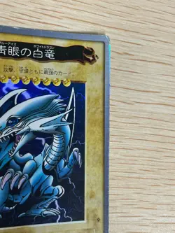 Blue Eyes White Dragon Japanese Ver. Bandai Yugioh 1998 Japanese No 9 holo foil - Image 4