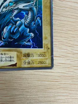 Blue Eyes White Dragon Japanese Ver. Bandai Yugioh 1998 Japanese No 9 holo foil - Image 5