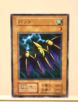 Yugioh! Japanese Exclusive Common Bat No_Ref Initial First BOOSTER2 OCG 1999 - Image 1