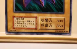 Yugioh! Japanese Exclusive Common Bat No_Ref Initial First BOOSTER2 OCG 1999 - Image 3