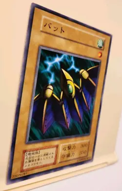 Yugioh! Japanese Exclusive Common Bat No_Ref Initial First BOOSTER2 OCG 1999 - Image 4
