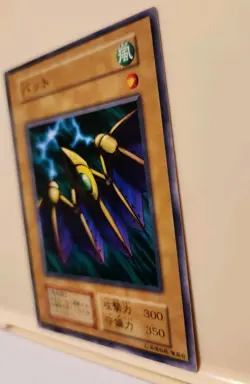 Yugioh! Japanese Exclusive Common Bat No_Ref Initial First BOOSTER2 OCG 1999 - Image 5