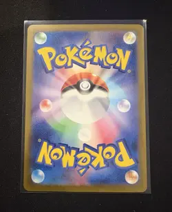 Pokemon Gastly AR 080/071 SV5K Wild Force - Card Japanese Scarlet & Violet - Image 2