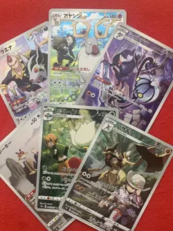 Pokemon card CHR Full Complete set S9a Battle Region Japanese Mint - Image 1