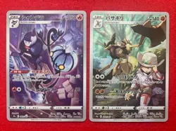 Pokemon card CHR Full Complete set S9a Battle Region Japanese Mint - Image 2