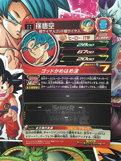 Son Goku SH1-29 UR Super Dragon Ball Heroes Mint Card SDBH - Image 2