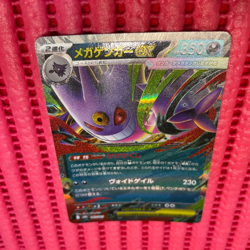 Mega Gengar ex 003/021 Pokemon Card Japanese Starter Set Mega Gengar ex b251 - Image 1