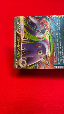 Mega Gengar ex 003/021 Pokemon Card Japanese Starter Set Mega Gengar ex b251 - Image 3