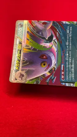 Mega Gengar ex 003/021 Pokemon Card Japanese Starter Set Mega Gengar ex b251 - Image 5