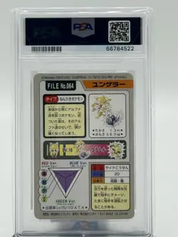 PSA 8 Kadabra 064 Carddass NM-Mint Pokemon Card Vending 1997 Pocket Monsters - Image 2