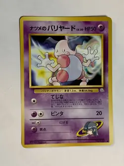 Sabrina's Mr. Mime Pokemon Card Game Pocket Monster Nintendo Japanese No.122 F/S - Image 2
