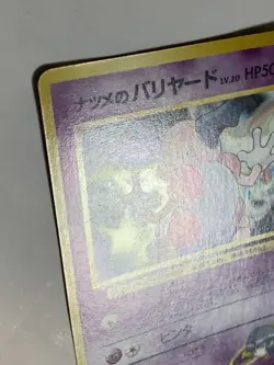 Sabrina's Mr. Mime Pokemon Card Game Pocket Monster Nintendo Japanese No.122 F/S - Image 3