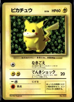 Ivy Pikachu Corocoro Glossy Promo Ken Sugimori Japanese Pokemon Card (DAMAGED HP - Image 1