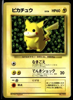 Ivy Pikachu Corocoro Glossy Promo Ken Sugimori Japanese Pokemon Card (DAMAGED HP - Image 1