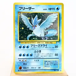 (A-) Articuno Fossil Holo No.144 Pokemon Card Japanese p622-7 - Image 1