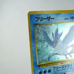 (A-) Articuno Fossil Holo No.144 Pokemon Card Japanese p622-7 - Image 3